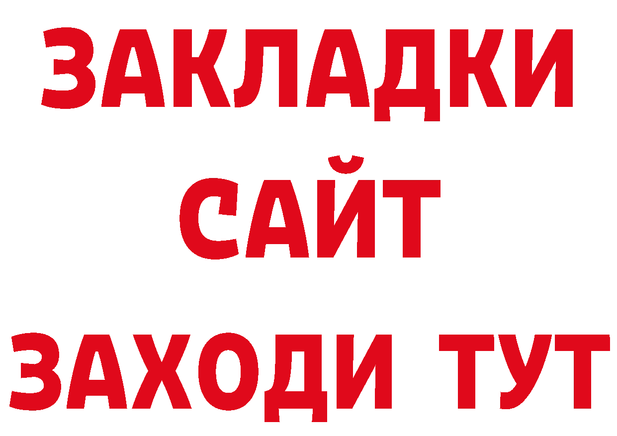 ГЕРОИН Афган онион нарко площадка ОМГ ОМГ Верхоянск