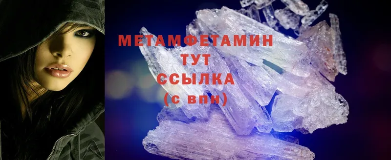 купить   Верхоянск  блэк спрут ССЫЛКА  МЕТАМФЕТАМИН Methamphetamine 